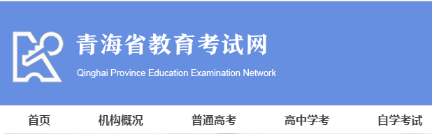 2019年10月青海自考成绩查询入口什么时候开通？