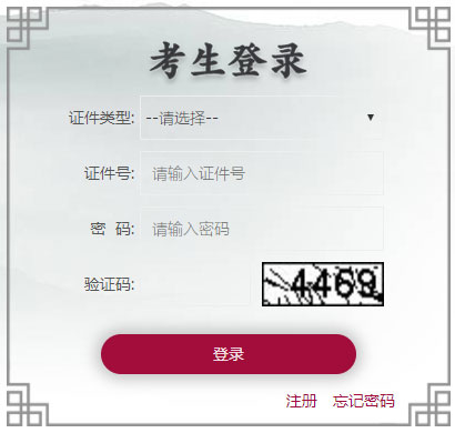 2020年北京市第一次普通高中学业水平合格性考试报名入口