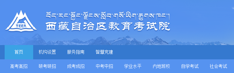 2019年10月西藏自考成绩查询入口什么时候开通？