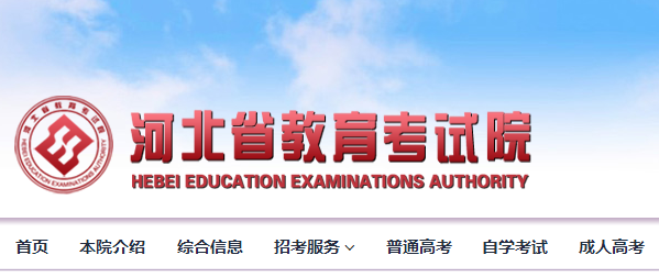 2019年10月河北自考成绩查询入口什么时候开通？