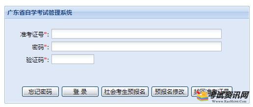 广东2019年10月自考成绩查询入口已开通