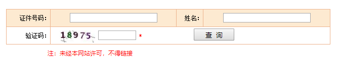 2019年辽宁一级建造师考试成绩查询入口已开通