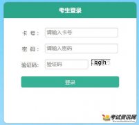 2019年海南成人高考成绩查询入口已开通 【点击进入】