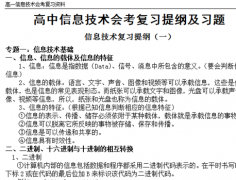 会考补考简单吗?现在的高中会考是补考就一定可以过吗？