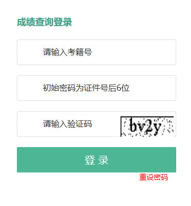 2019年12月广西南宁普通高中学业水平考试成绩查询入口【已开通】