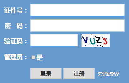 2020年1月浙江宁波学考和选考成绩查询入口