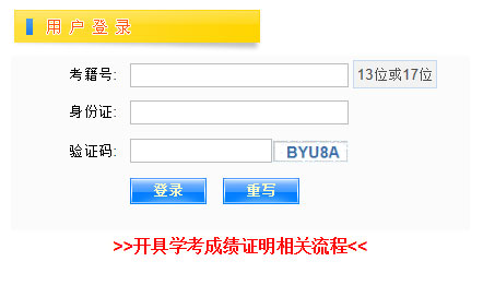 江西上饶2020年下半年普通高中学业水平考试成绩查询入口