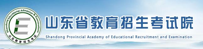 关于山东省2019年冬季普通高中学业水平成绩查询公告