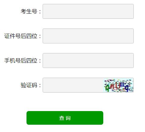 2019年冬季山东淄博普通高中学业水平考试成绩查询入口已开通