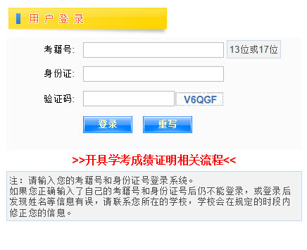 江西九江2020年普通高中学业水平考试报名入口