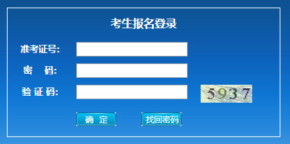 2020年7月广东汕尾普通高中学业水平合格性考试准考证打印入口