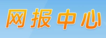 2020年7月辽宁锦州普通高中学业水平合格性考试报名入口