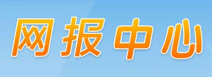 2020年7月辽宁铁岭普通高中学业水平合格性考试报名入口