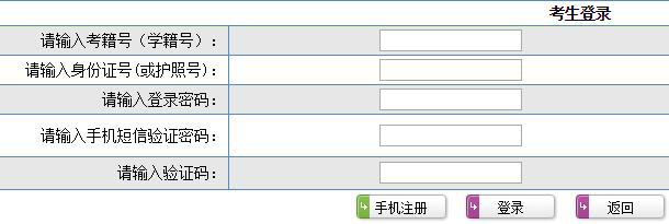 2020年夏季山东枣庄普通高中学业水平考试准考证打印入口