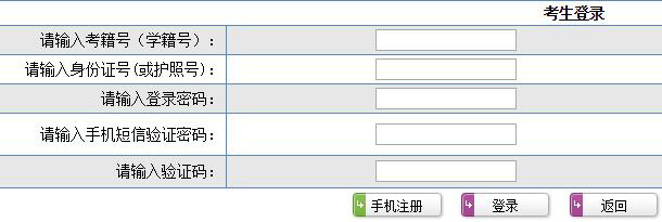 2020年夏季山东日照普通高中学业水平考试准考证打印入口