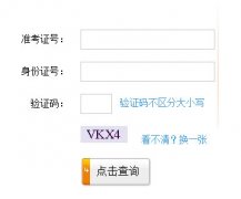 2020年枣庄市初中学业水平考试成绩查询开通了，有三种方式可以查询