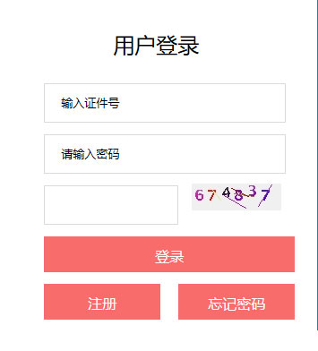 2020年6月福建南平普通高中学业水平合格性考试成绩查询入口