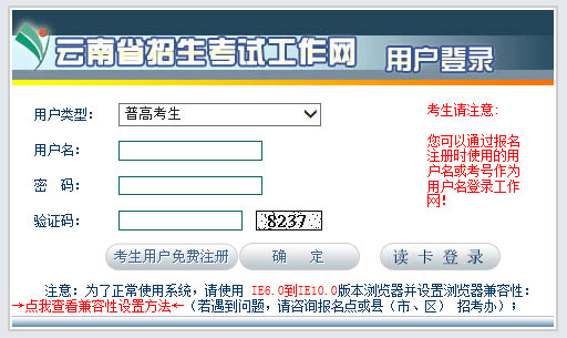 2020年云南红河普通高中学业水平考试成绩查询入口