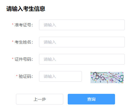 2020年9月河北石家庄普通高中学业水平考试成绩查询入口