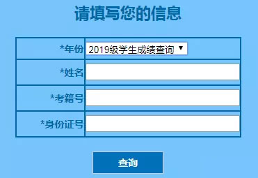 2020黑龙江会考成绩查询入口