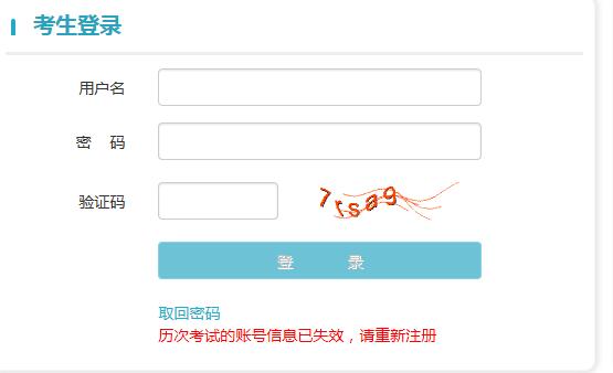 2020年内蒙古导游证成绩查询入口