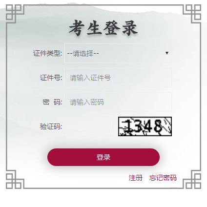 北京崇文2021年第一次普通高中学业水平合格性考试报名入口