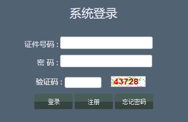 2021年7月辽宁沈阳普通高中学业水平合格性考试报名入口