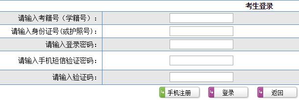 山东烟台年冬季学业水平合格考试准考证打印入口