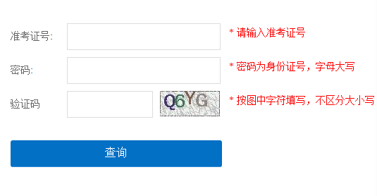 2021年6月上海虹口学考合格考考试成绩查询入口
