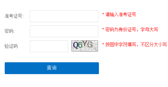 2021年1月上海涂汇普通高中学业水平合格性考试成绩查询入口