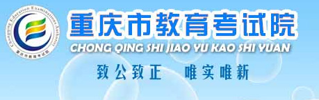 2021年1月重庆长寿普通高中学业水平考试成绩查询入口