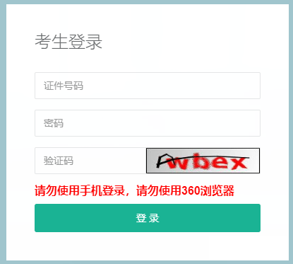 2022年1月重庆南川普通高中学业水平合格性考试成绩查询入口