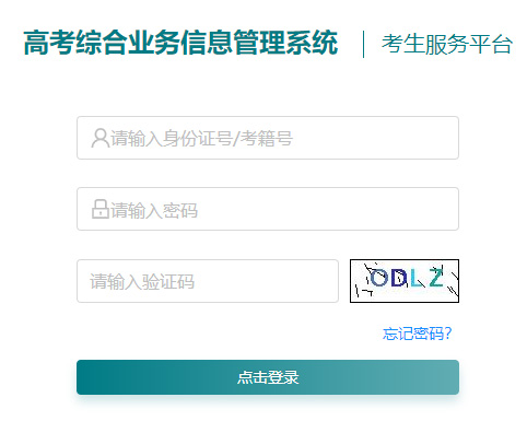 江苏苏州2021年普通高中学业水平合格性考试成绩查询入口