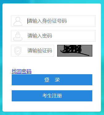 四川德阳2021年4月自考成绩查询入口已开通 点击进入