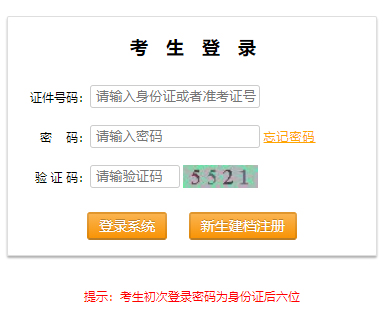 西藏那曲2021年4月自考成绩查询入口已开通 点击进入