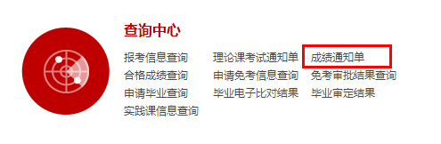 河北张家口2021年4月自考成绩查询入口已开通