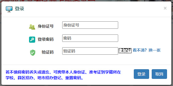 2021年山西普通高中学业水平考试准考证打印入口