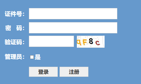 2021年7月浙江衢州普通高中学业水平考试成绩查询入口