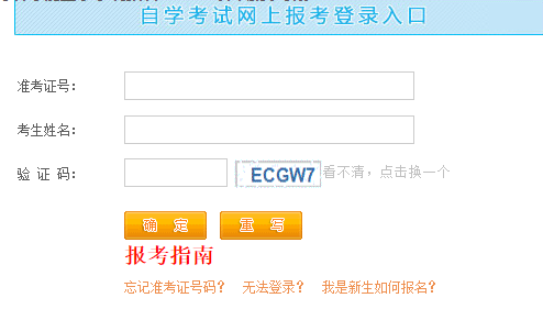 2021年10月江西自学考试报名入口