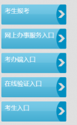 广东省2021年10月自学考试报考时间：7月20日10:00至23日17:00