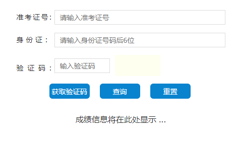 2021年6月湖南益阳普通高中学业水平合格性考试成绩查询入口