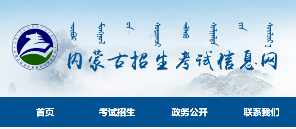 内蒙古乌海2021年6月份学业水平考试成绩查询流程及查询方式