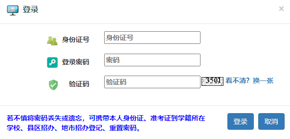 太原市2021年初中学业水平考试成绩查询入口（已开通）