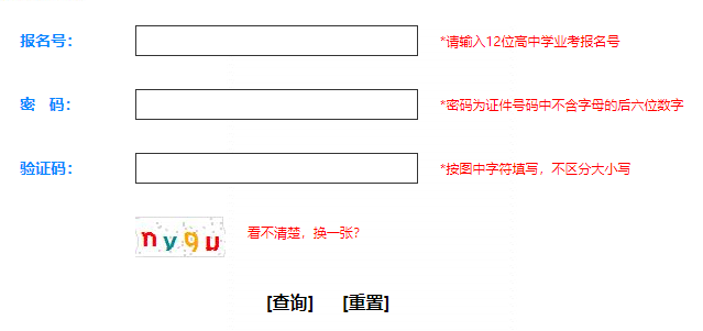 2021年6月上海金山学考合格考考试成绩查询入口