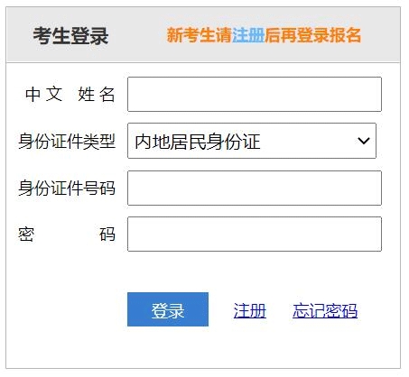 2021年安徽注册会计师考试准考证打印入口