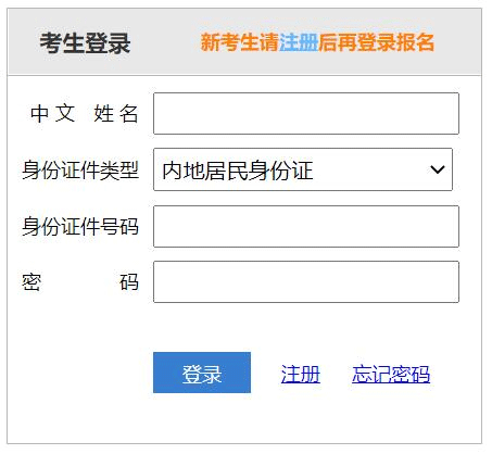 2021年辽宁注册会计师考试准考证打印入口