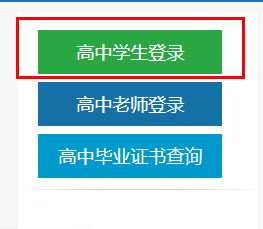 河南信息技术学业水平成绩查询步骤