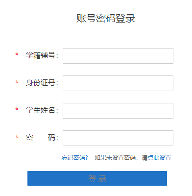 河南信息技术学业水平成绩查询步骤