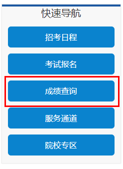 湖南株洲2021学业水平成绩查询流程