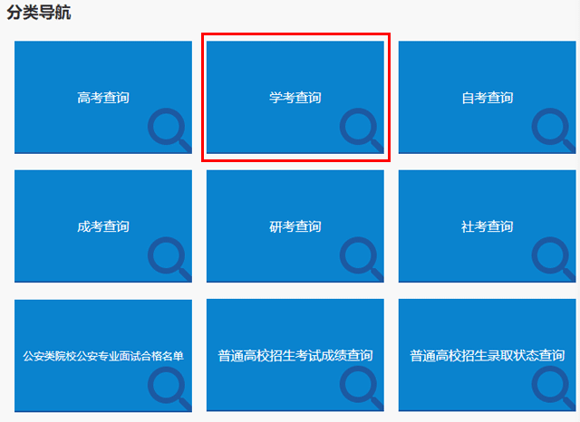 湖南株洲2021学业水平成绩查询流程